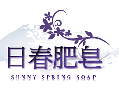 日春肥皂